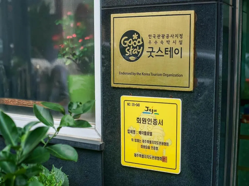 Jeju Maple Hotel 2*,